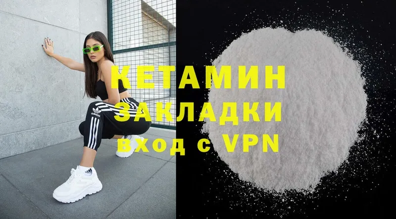 Кетамин ketamine  Беломорск 