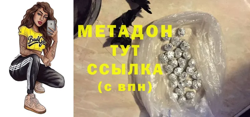 Метадон methadone  Беломорск 