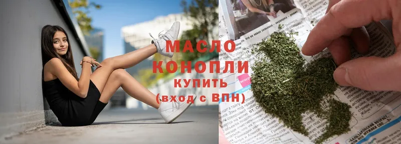 где продают наркотики  Беломорск  ТГК гашишное масло 